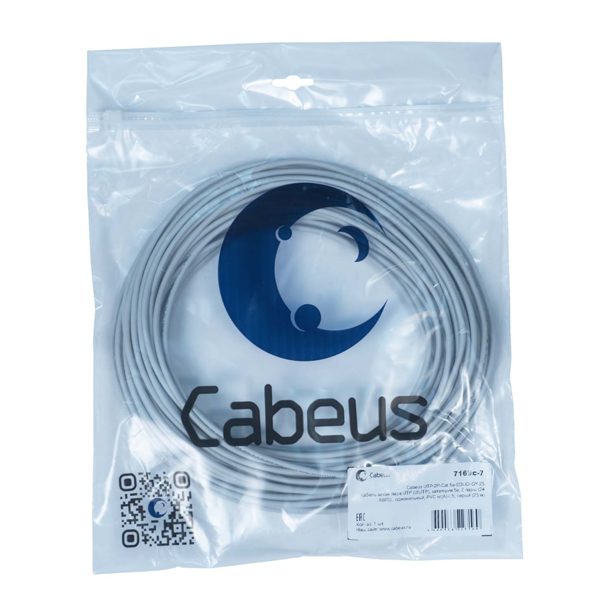 Cabeus UTP-2P-Cat.5e-SOLID-GY-25 Кабель витая пара UTP (U/UTP), категория 5e, 2 пары (24 AWG) , одножильный, PVC нг(А)-LS, серый (25 м)