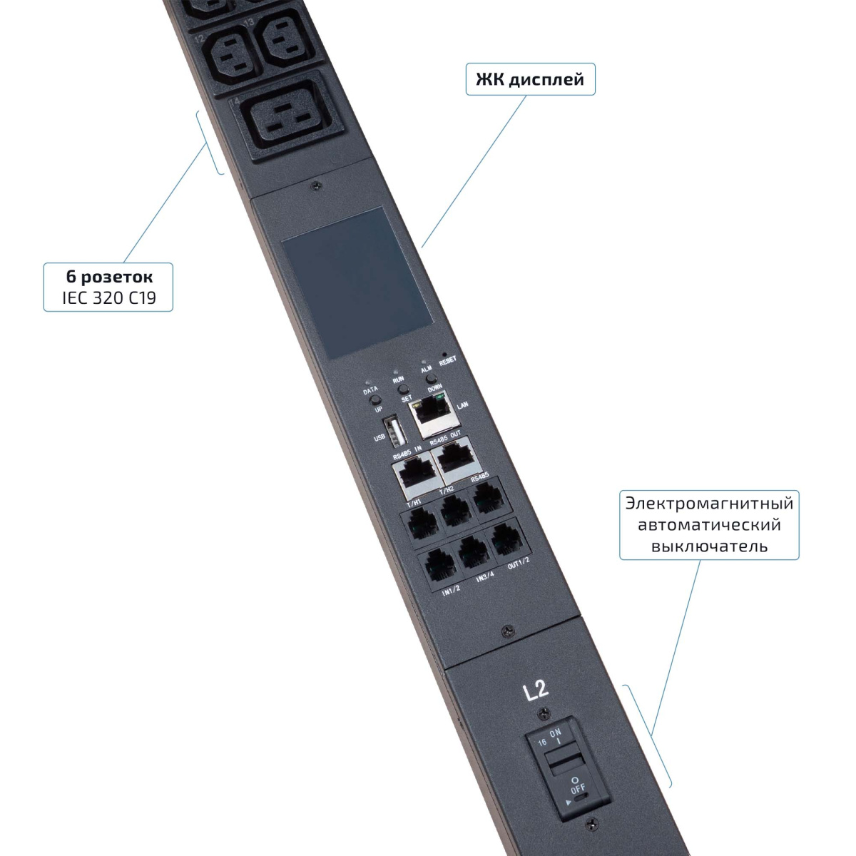 Cabeus SMART-PDU-16-3P-36C13-6C19-I309-CM Блок распределения питания, вертикальный, 36 розеток IEC 320 C13, 6 розеток IEC 320 C19, 3 фазы, 16А, 3х16А автомата защиты, 400В, мониторинг/управление, шнур 3м 5х2,5мм с вилкой IEC 60309