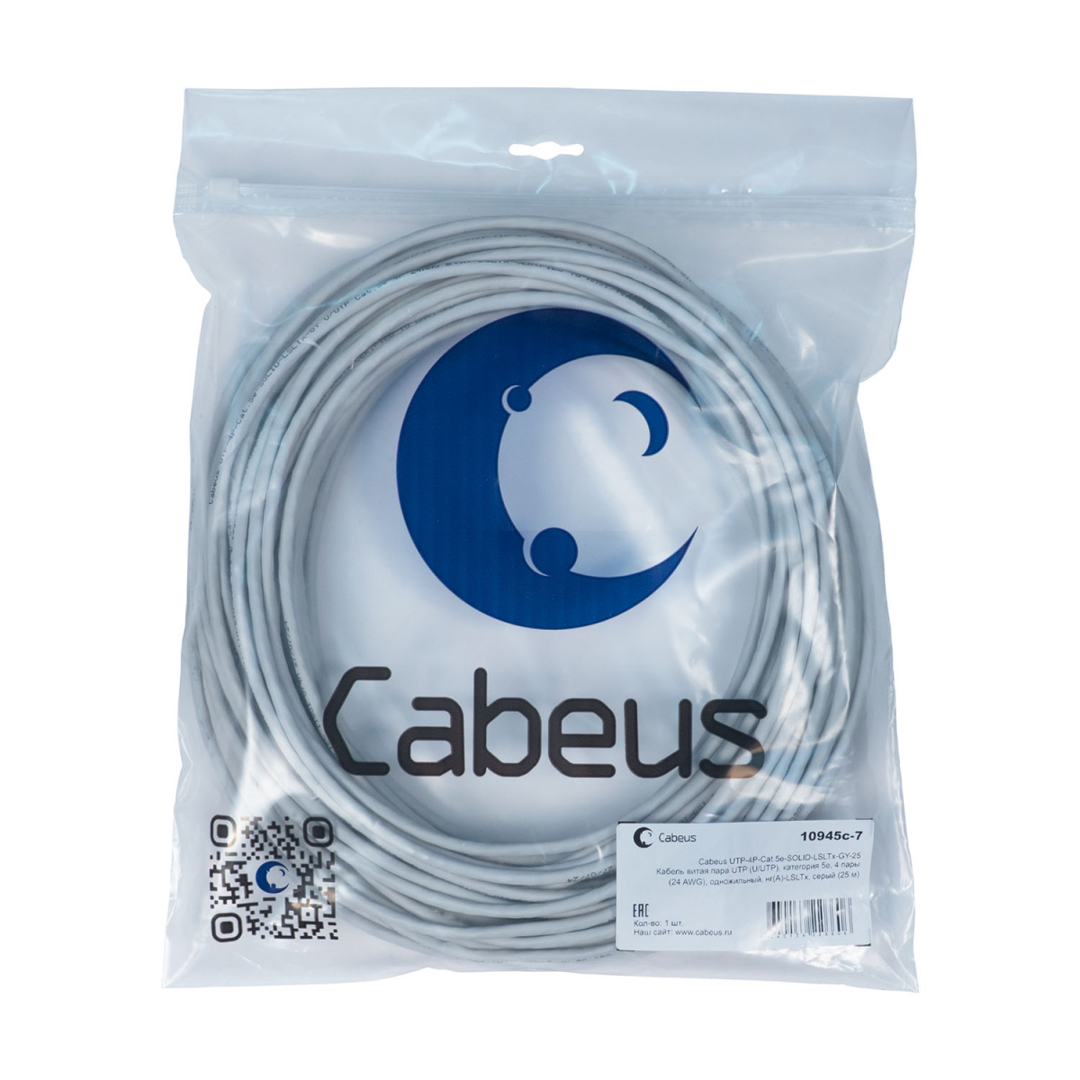 Cabeus UTP-4P-Cat.5e-SOLID-LSLTx-GY-25 Кабель витая пара UTP (U/UTP), категория 5e, 4 пары (24 AWG), одножильный, нг(А)-LSLTx, серый (25 м)