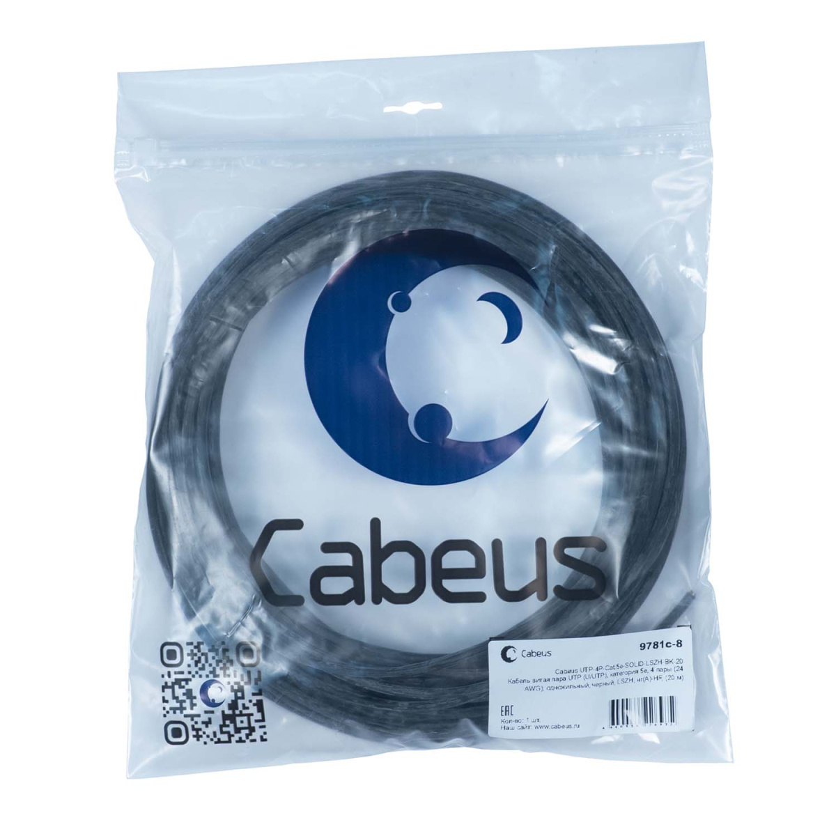 Cabeus UTP-4P-Cat.5e-SOLID-LSZH-BK-20 Кабель витая пара UTP (U/UTP), категория 5e, 4 пары (24 AWG), одножильный, черный, LSZH, нг(А)-HF, (20 м)