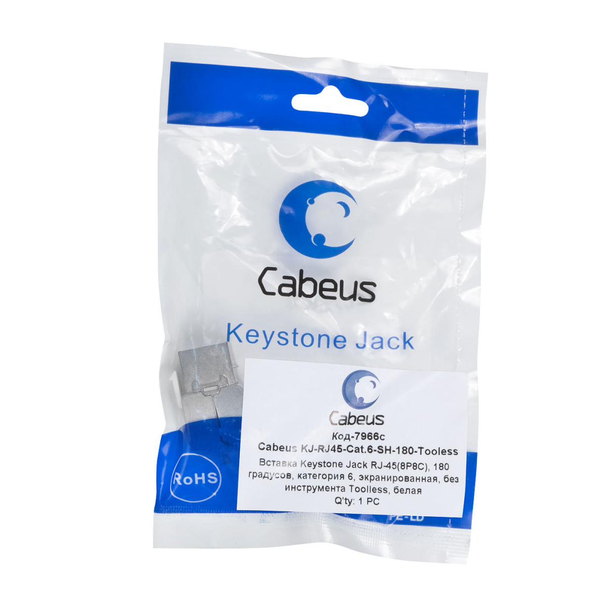 Cabeus KJ-RJ45-Cat.6-SH-180-Toolless Вставка Keystone Jack RJ-45(8P8C), 180 градусов, категория 6, экранированная, без инструмента Toolless
