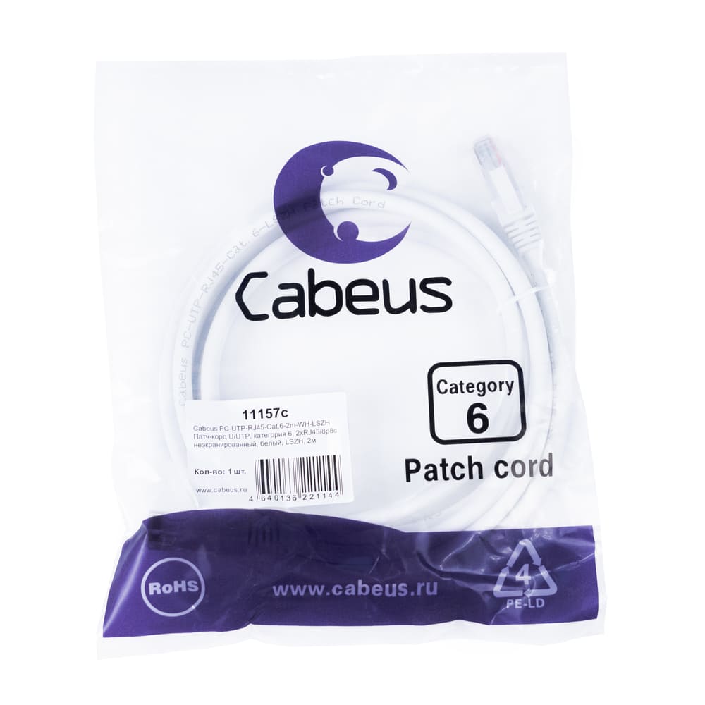 Cabeus PC-UTP-RJ45-Cat.6-3m-WH-LSZH Патч-корд U/UTP, категория 6, 2xRJ45/8p8c, неэкранированный, белый, LSZH, 3м