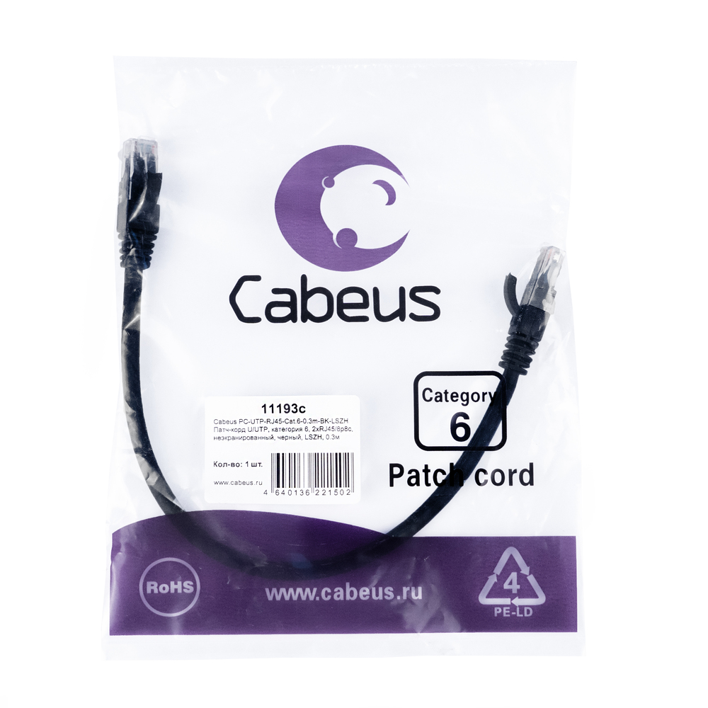 Cabeus PC-UTP-RJ45-Cat.6-0.5m-BK-LSZH Патч-корд U/UTP, категория 6, 2xRJ45/8p8c, неэкранированный, черный, LSZH, 0.5м