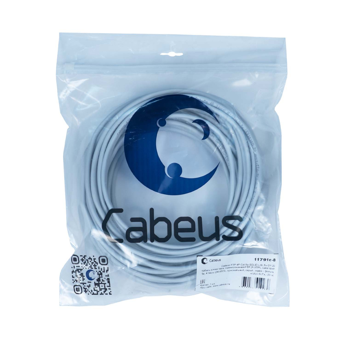 Cabeus FTP-4P-Cat.5e-SOLID-LSLTx-GY-20 Кабель витая пара экранированная FTP (F/UTP), категория 5e, 4 пары (24 AWG), одножильный, серый, экран - фольга, нг(А)-LSLTx, (20 м)