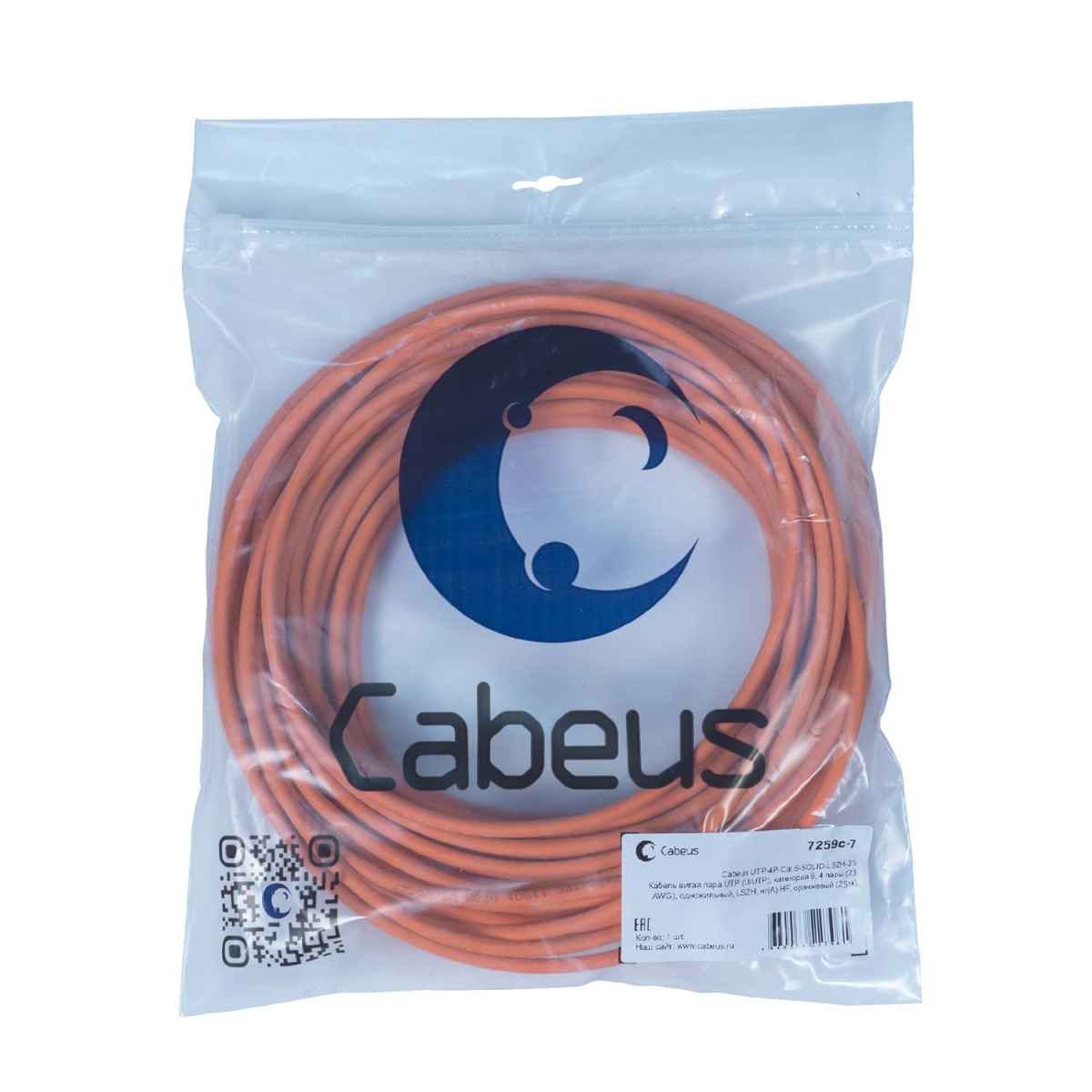Cabeus UTP-4P-Cat.6-SOLID-LSZH-25 Кабель витая пара UTP (U/UTP), категория 6, 4 пары (23 AWG), одножильный, LSZH, нг(А)-HF, оранжевый (25 м)