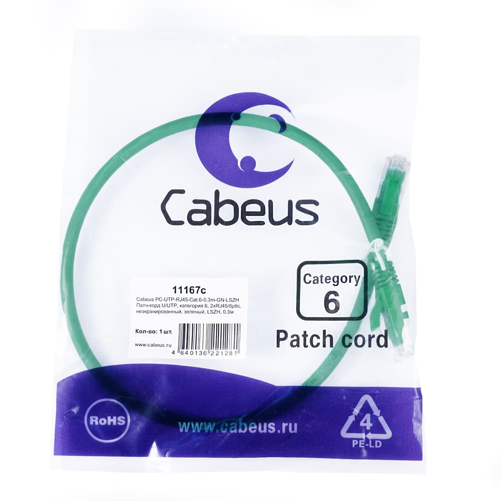 Cabeus PC-UTP-RJ45-Cat.6-0.5m-GN-LSZH Патч-корд U/UTP, категория 6, 2xRJ45/8p8c, неэкранированный, зеленый, LSZH, 0.5м