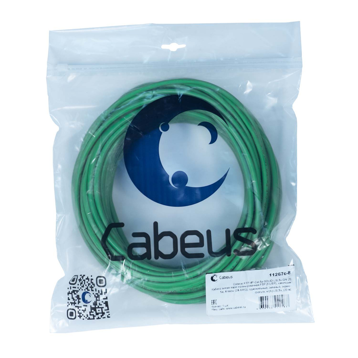 Cabeus FTP-4P-Cat.5e-SOLID-LSLTx-GN-20 Кабель витая пара экранированная FTP (F/UTP), категория 5e, 4 пары (24 AWG), одножильный, зеленый, экран - фольга, нг(А)-LSLTx, (20 м)