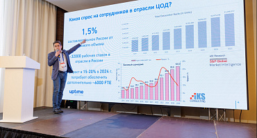 ЦОДы и искусственный интеллект